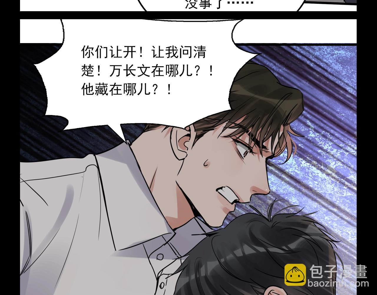 破雲2：吞海 - 第24期 整活企劃：他們都是對方的穩定劑 - 2