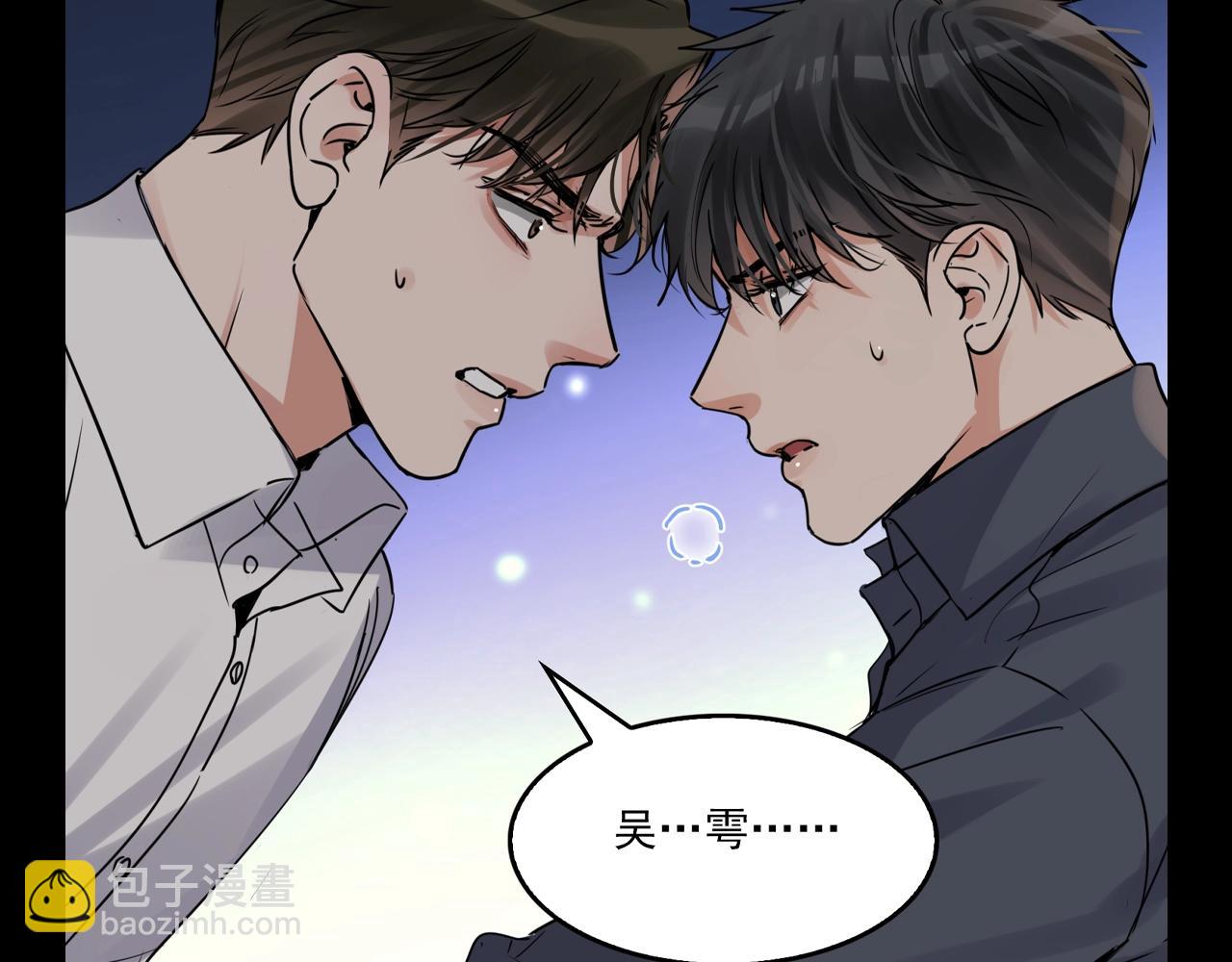 破雲2：吞海 - 第24期 整活企劃：他們都是對方的穩定劑 - 2