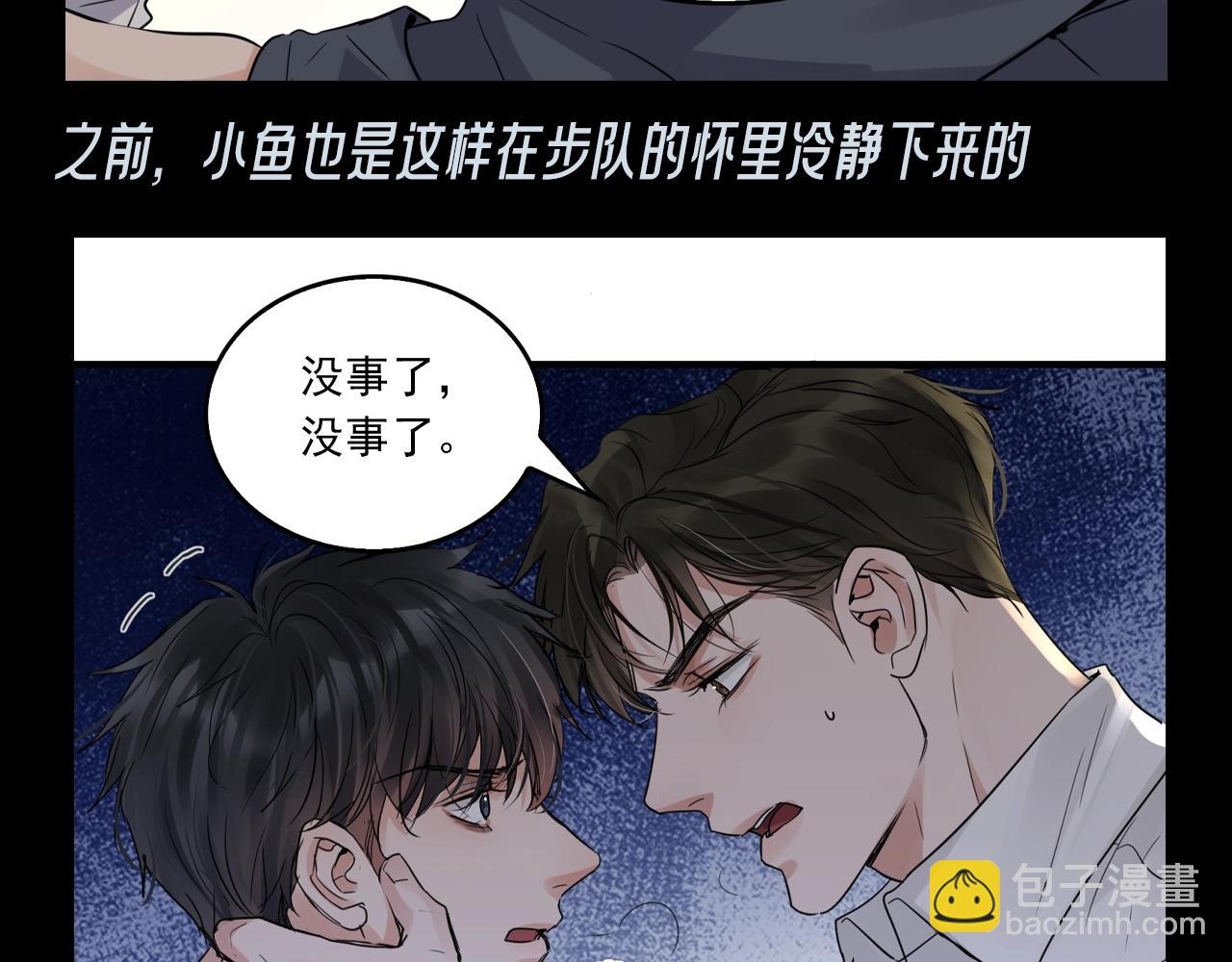 破雲2：吞海 - 第24期 整活企劃：他們都是對方的穩定劑 - 1