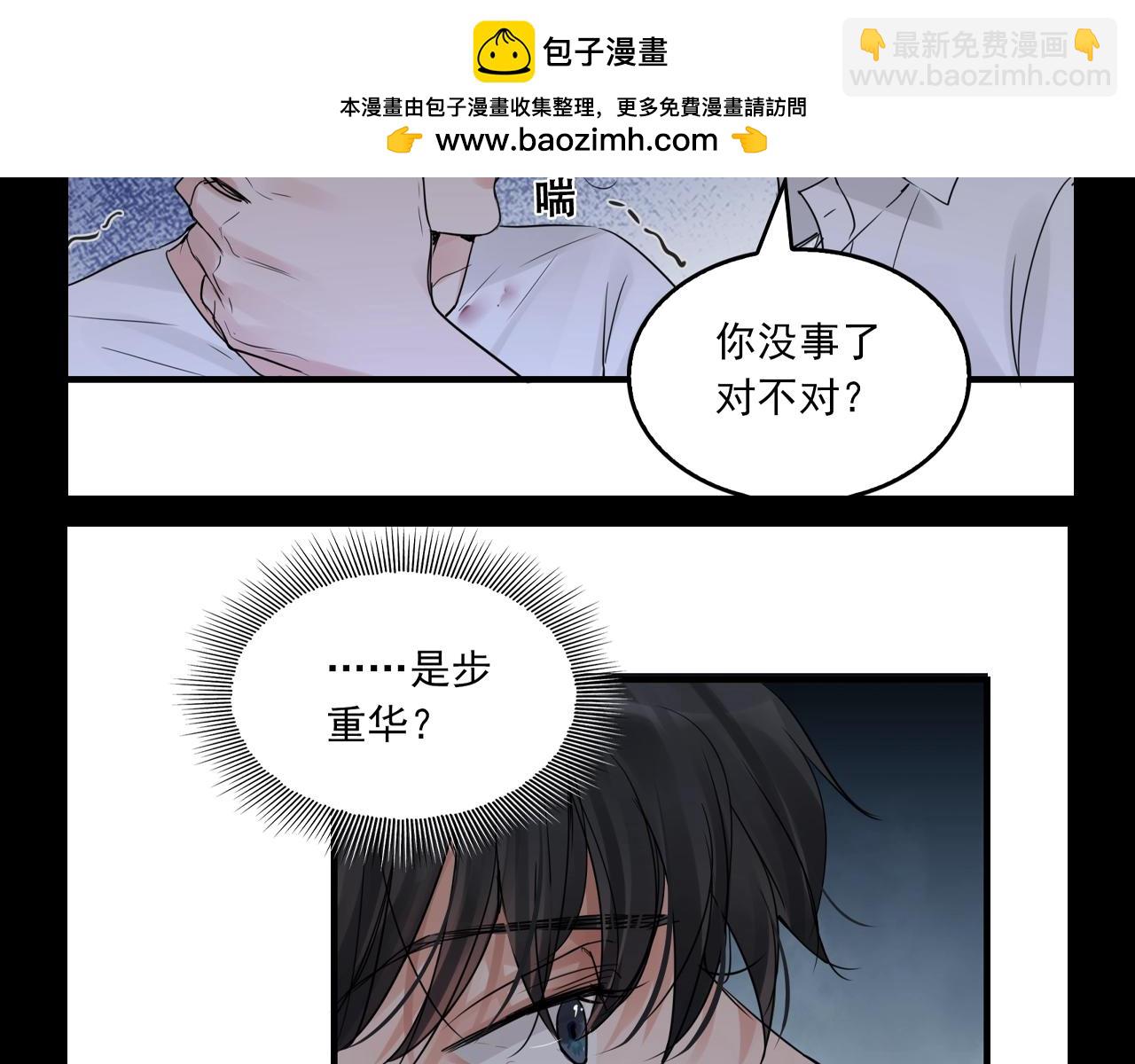 破雲2：吞海 - 第24期 整活企劃：他們都是對方的穩定劑 - 2