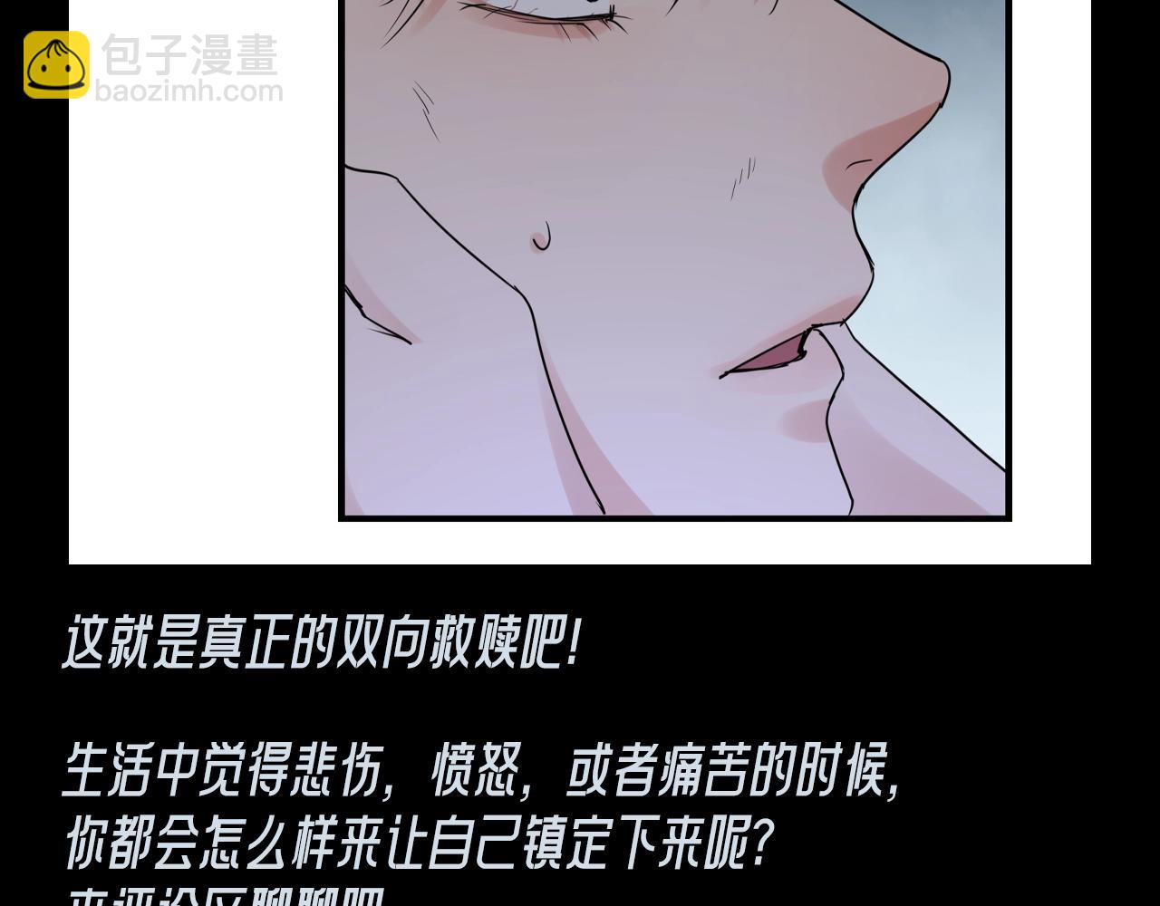 破雲2：吞海 - 第24期 整活企劃：他們都是對方的穩定劑 - 1