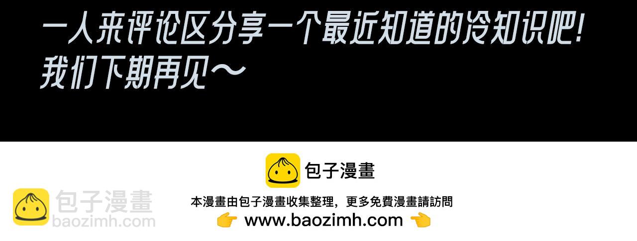 破雲2：吞海 - 第25期 整活企劃：好奇小魚不可愛嗎？ - 2