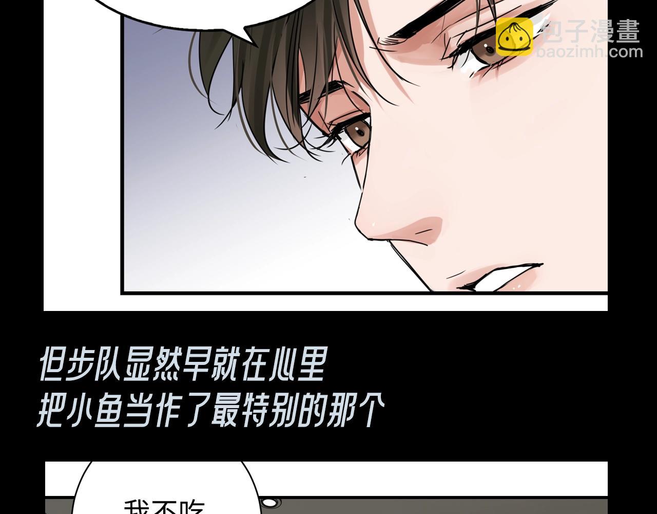 破雲2：吞海 - 第27期 整活企劃：步隊，我的事沒有吳雩不能聽的 - 1