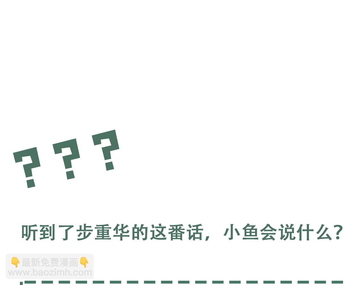 破雲2：吞海 - 第123話 烈士陵園(3/3) - 1