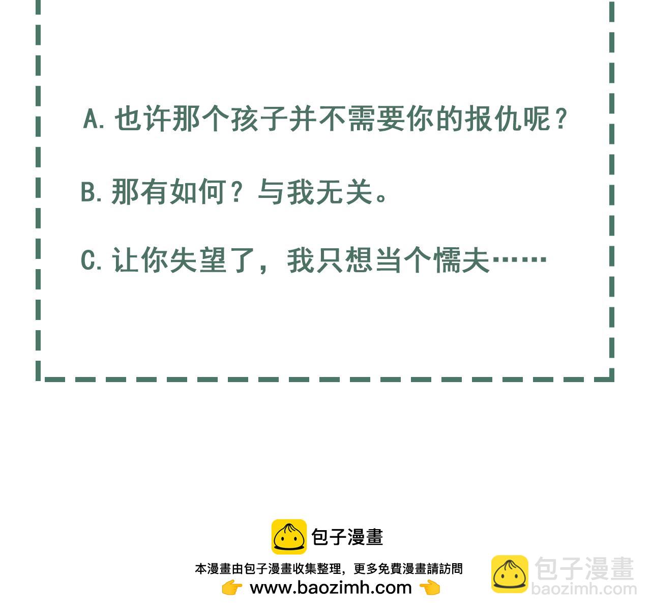 破雲2：吞海 - 第123話 烈士陵園(3/3) - 2