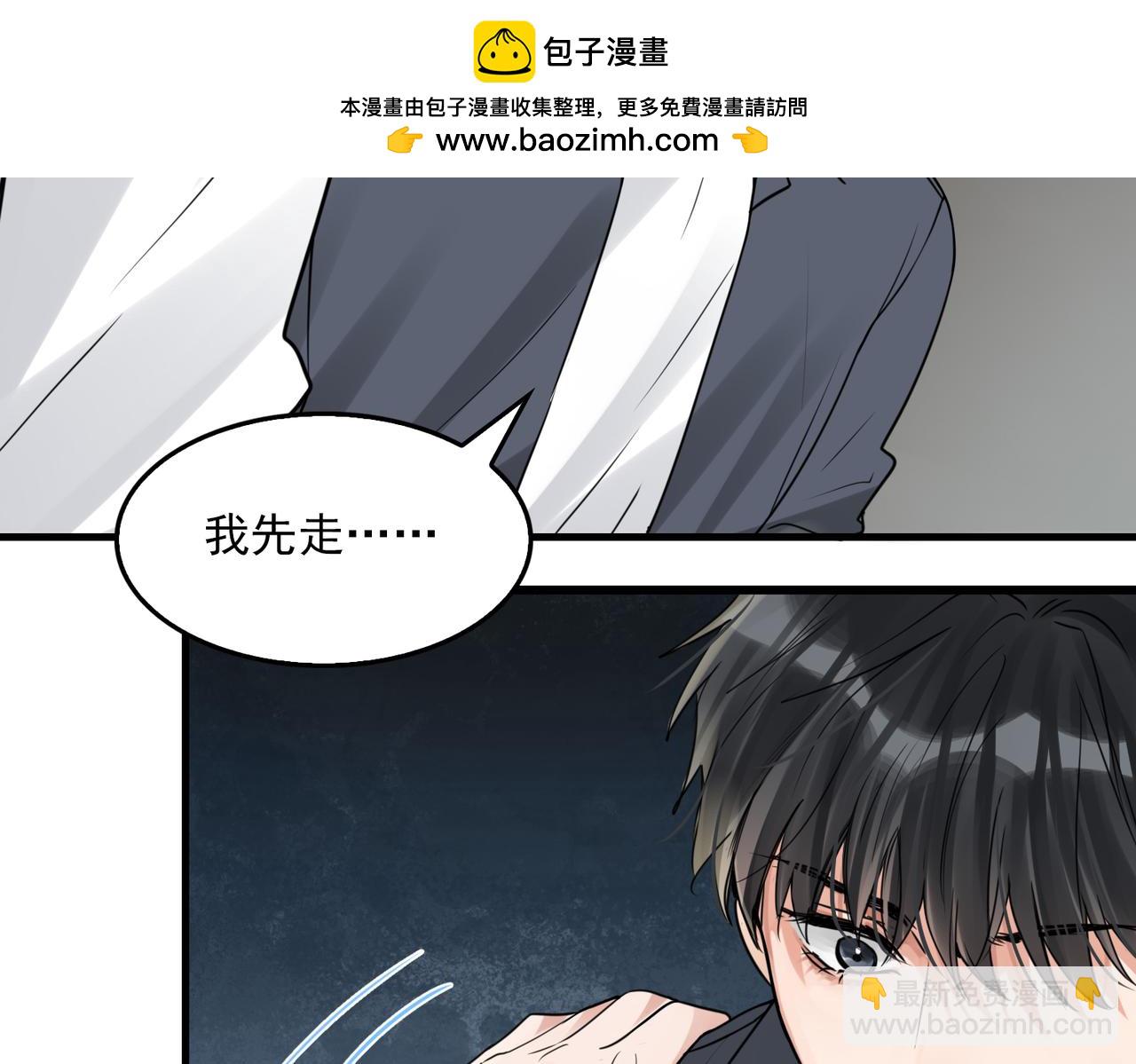 破雲2：吞海 - 第123話 烈士陵園(1/3) - 2