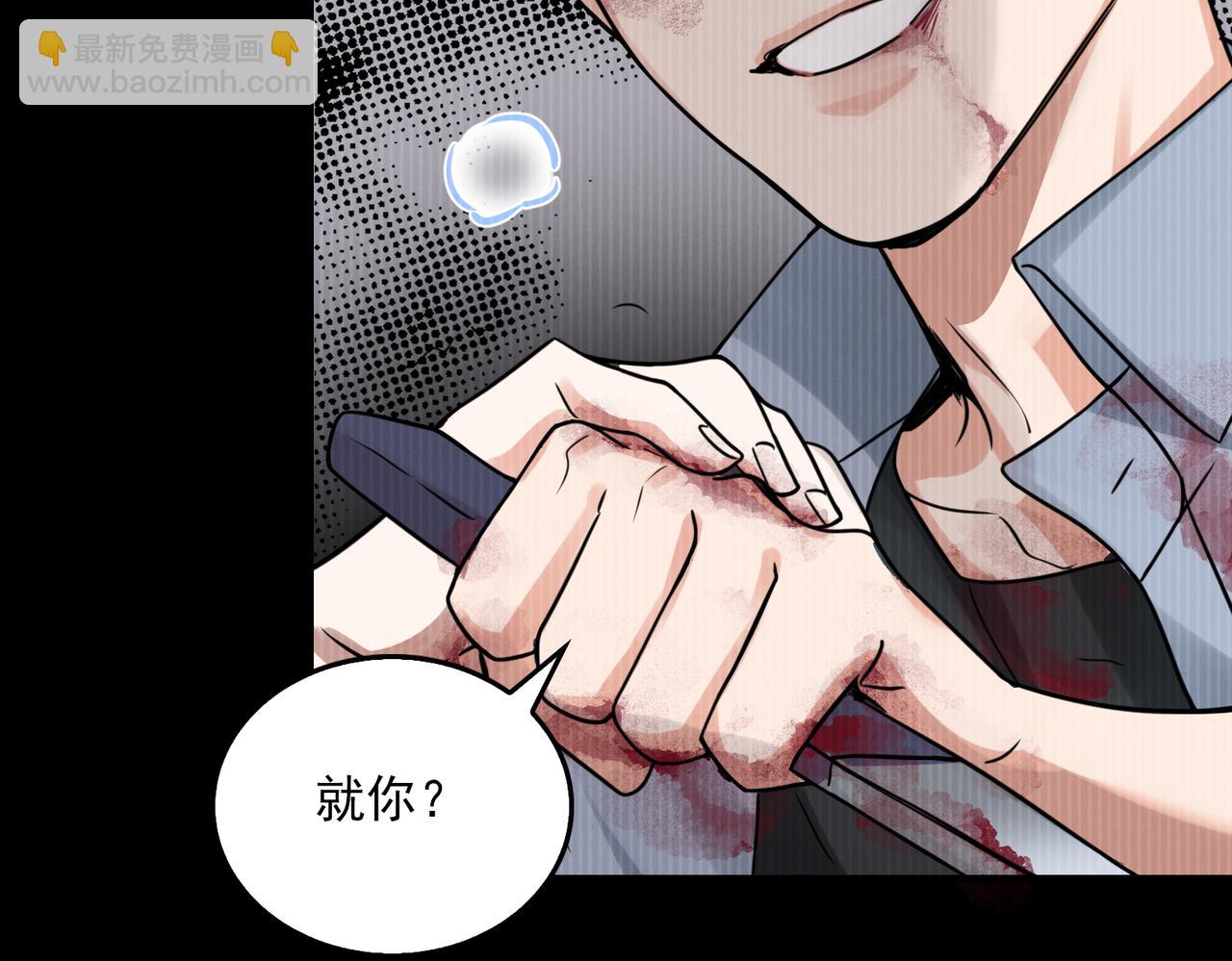 破雲2：吞海 - 第123話 烈士陵園(1/3) - 6