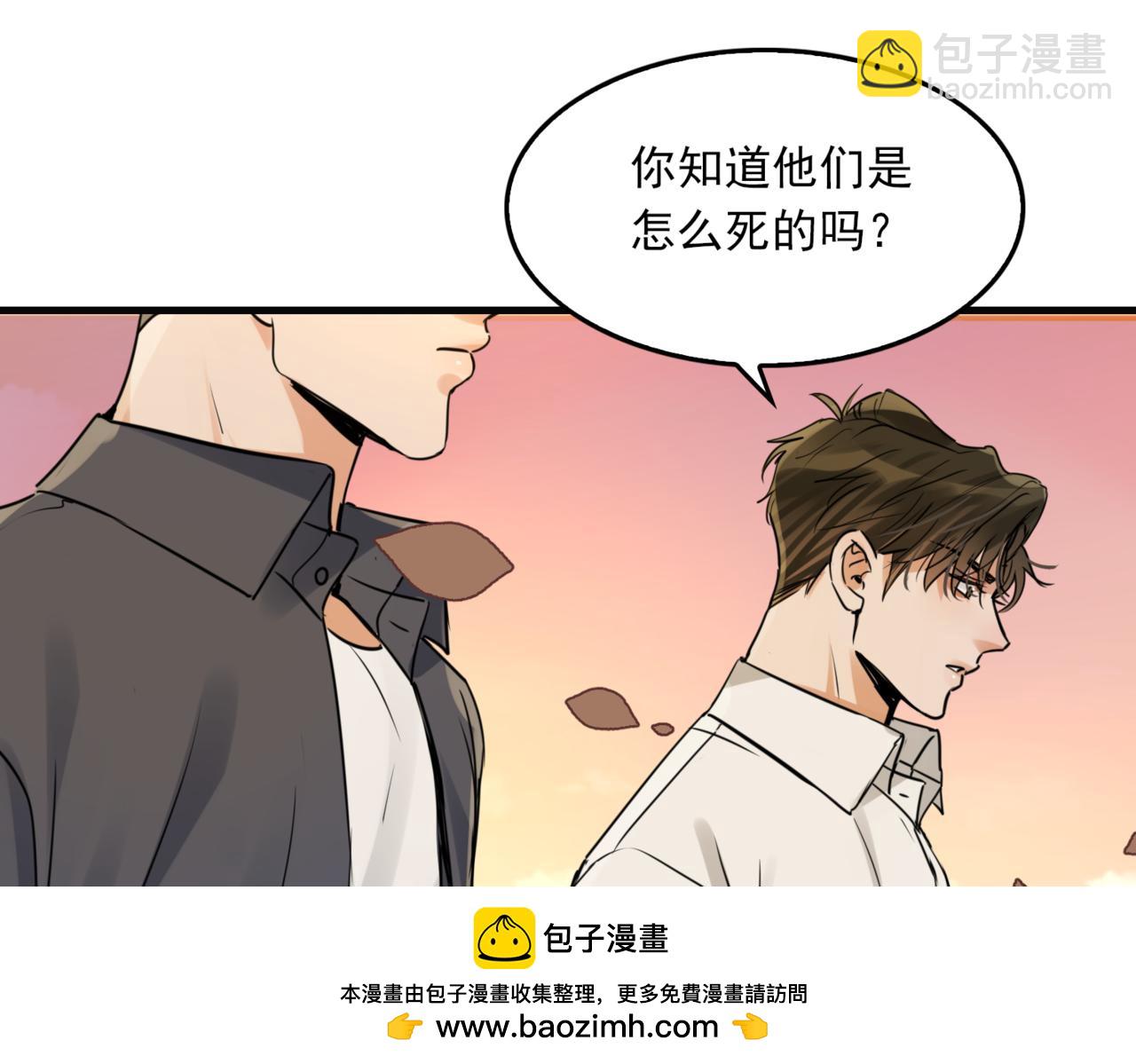 破雲2：吞海 - 第123話 烈士陵園(1/3) - 2