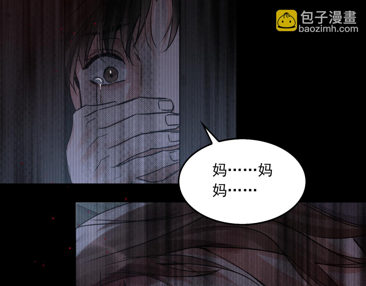 破雲2：吞海 - 第123話 烈士陵園(2/3) - 4