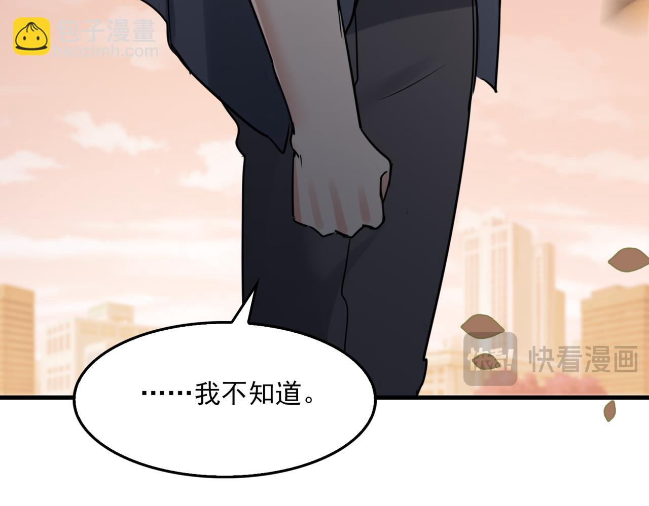 破雲2：吞海 - 第123話 烈士陵園(2/3) - 6