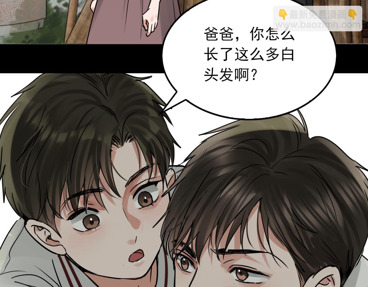 破雲2：吞海 - 第123話 烈士陵園(2/3) - 7