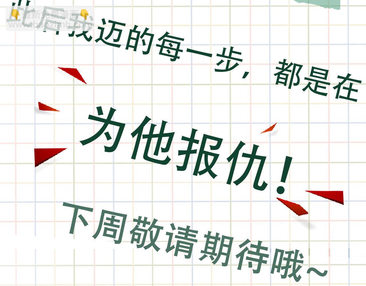 破雲2：吞海 - 第123話 烈士陵園(2/3) - 4