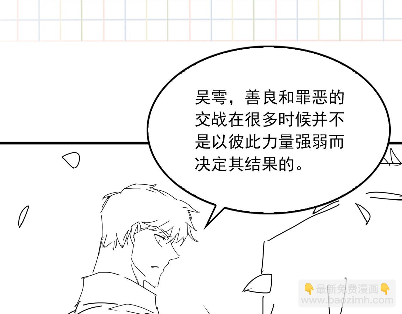 破雲2：吞海 - 第123話 烈士陵園(2/3) - 5