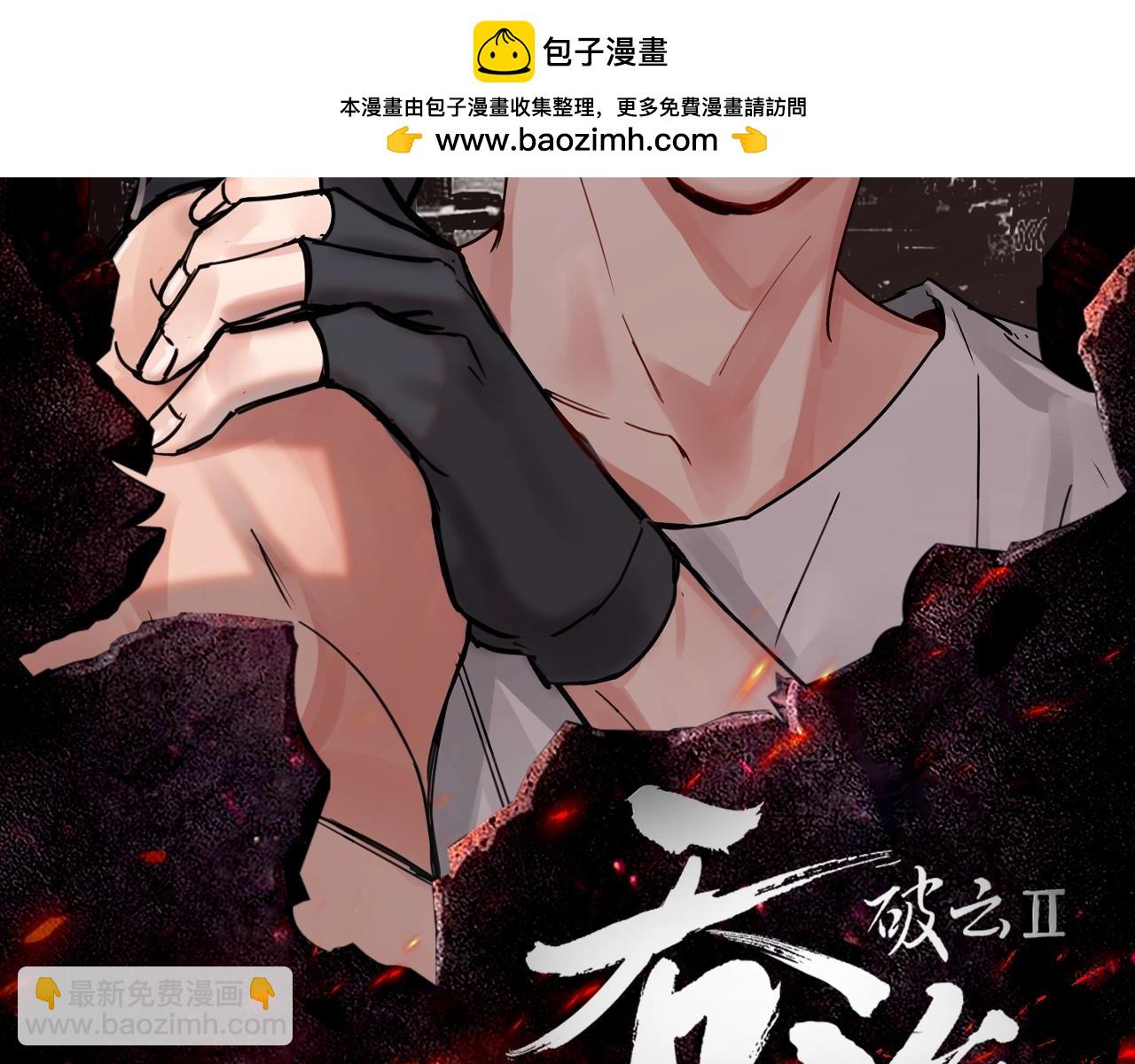 破雲2：吞海 - 第30期 整活企劃：小魚的自我攻略 - 2