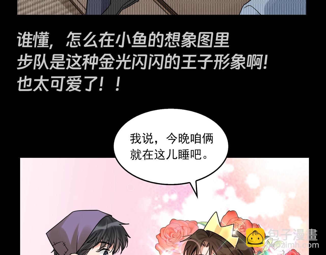 破雲2：吞海 - 第30期 整活企劃：小魚的自我攻略 - 1