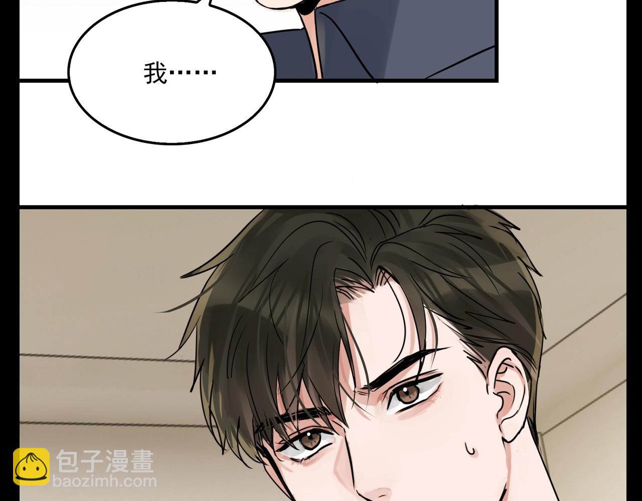 破雲2：吞海 - 第31期 整活企劃：可惡，CP腦要發作啦！ - 4