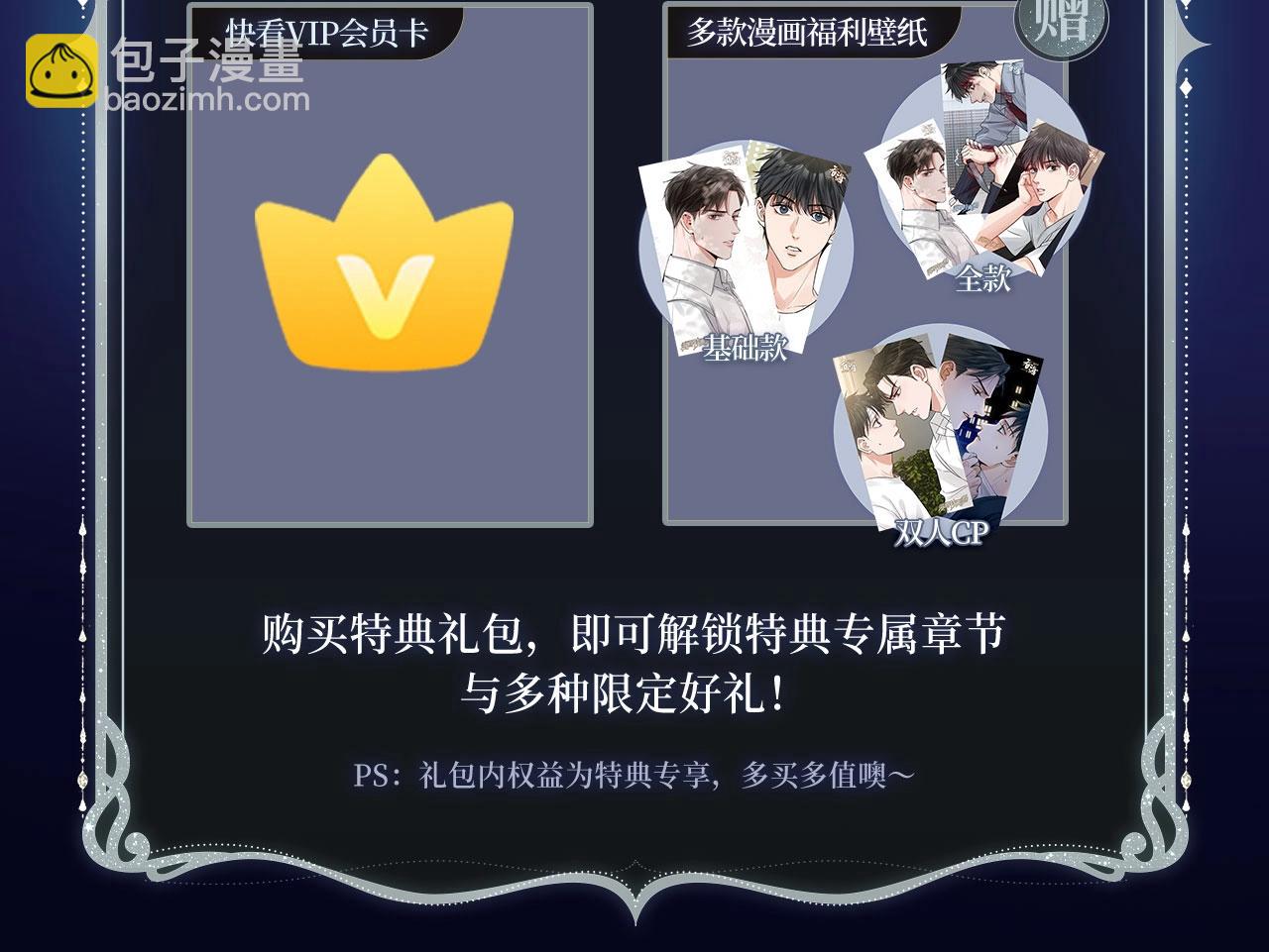 破雲2：吞海 - 漫畫特典季·2月17日 雙強對壘 荷爾蒙爆發！ - 2