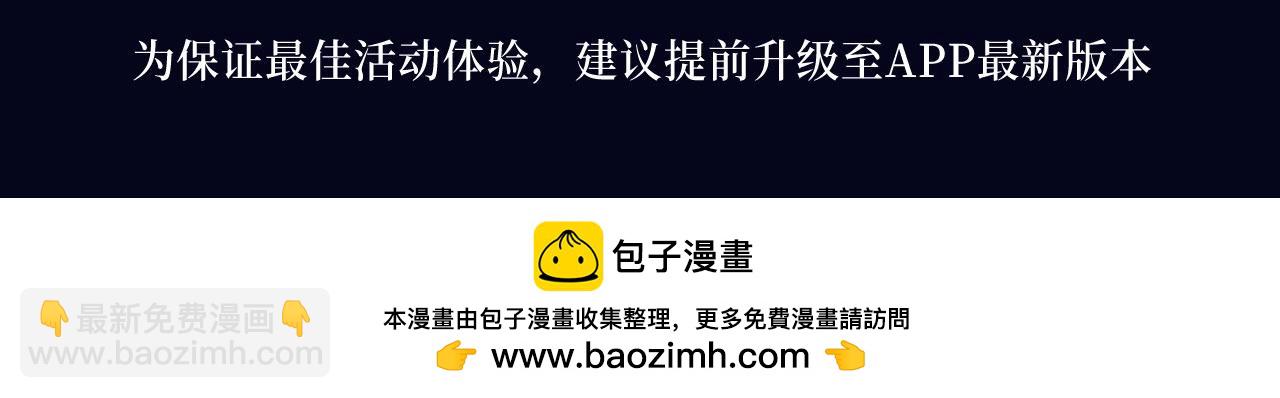 破雲2：吞海 - 漫畫特典季·2月17日 雙強對壘 荷爾蒙爆發！ - 2