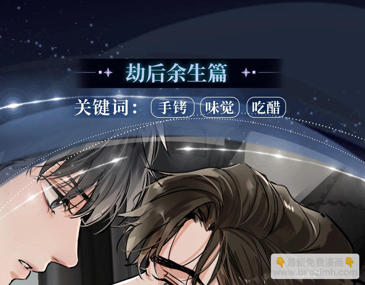 破雲2：吞海 - 漫畫特典季·2月17日 雙強對壘 荷爾蒙爆發！ - 1