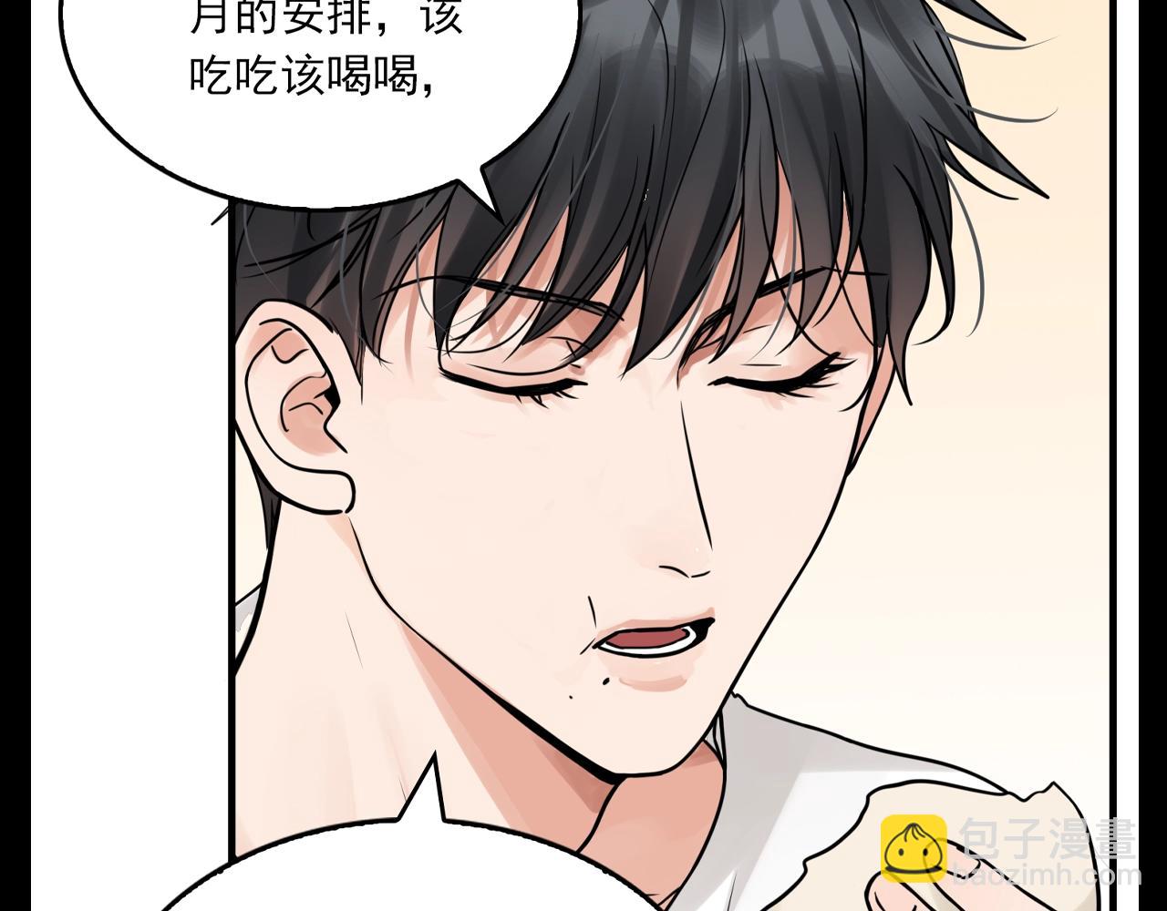 破雲2：吞海 - 第34期 整活企劃：小魚cos寒假的你 - 1