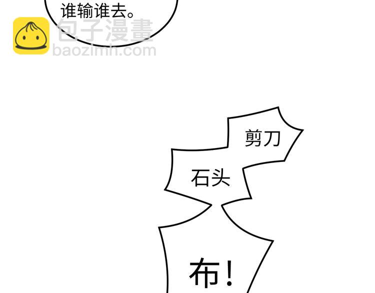 破雲2：吞海 - 番外2：同志情同志愛(1/2) - 6