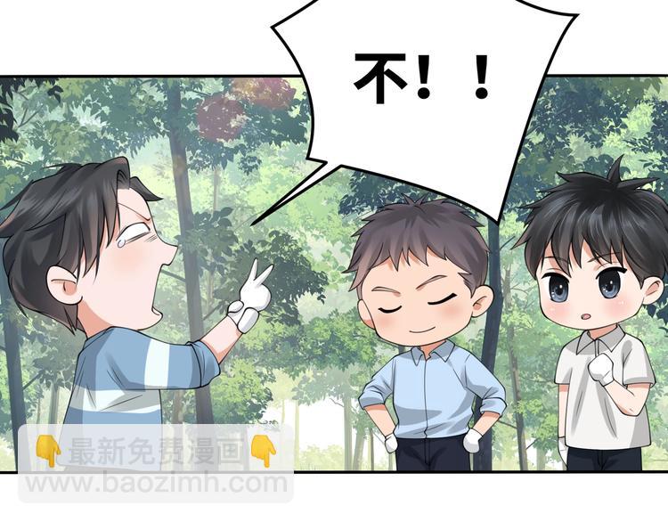 破雲2：吞海 - 番外2：同志情同志愛(1/2) - 8