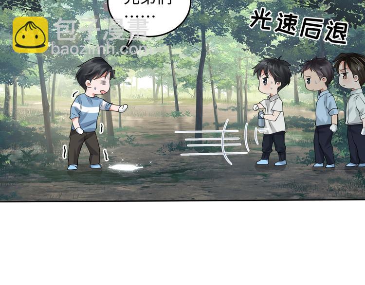 破雲2：吞海 - 番外2：同志情同志愛(1/2) - 8