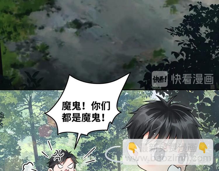 破雲2：吞海 - 番外2：同志情同志愛(1/2) - 8