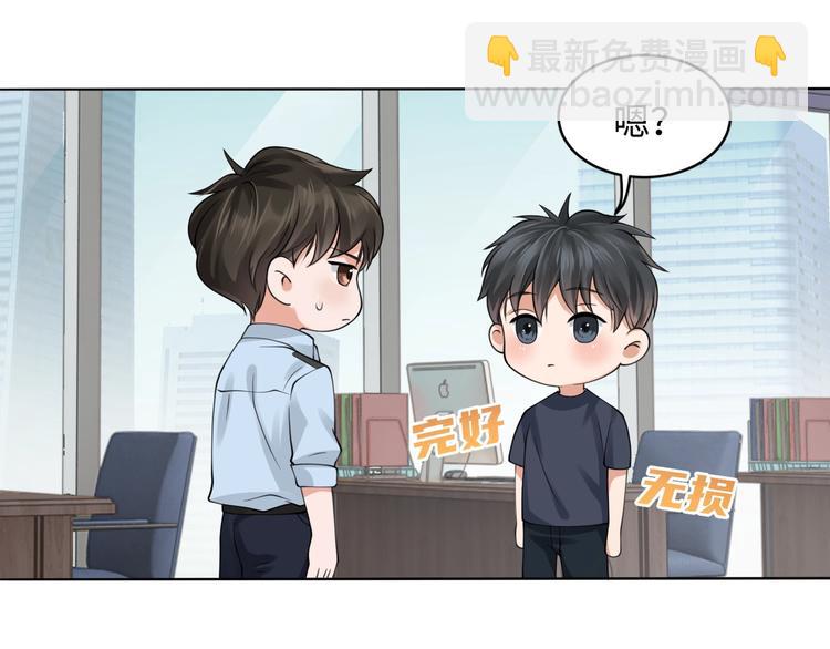 破雲2：吞海 - 番外2：同志情同志愛(1/2) - 4