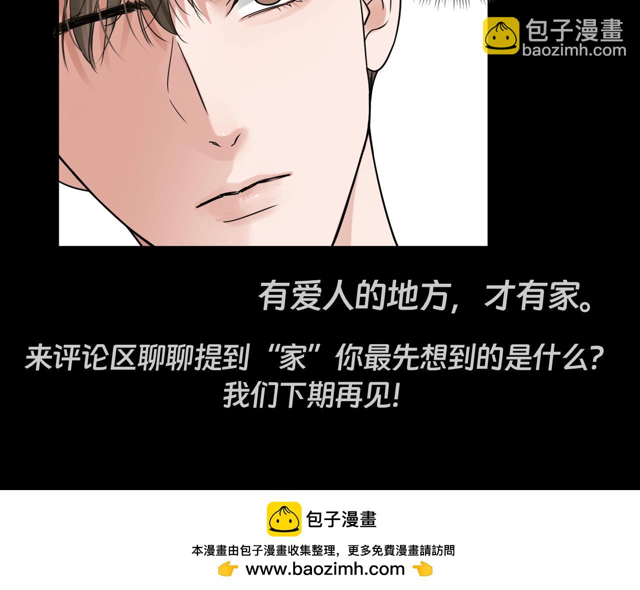 破云2：吞海 - 第36期 整活企划：终于，有家了 - 1