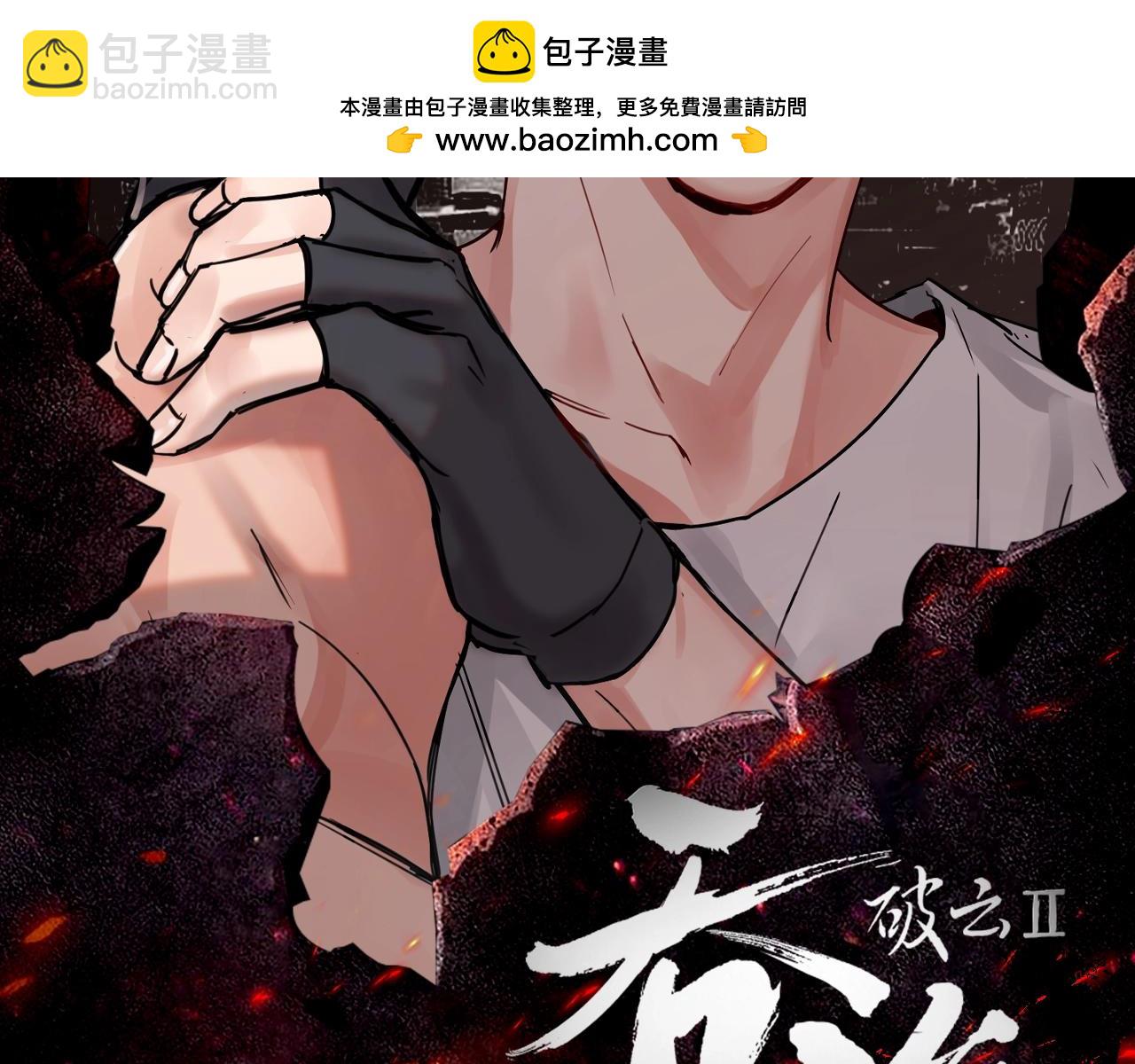 破雲2：吞海 - 第36期 整活企劃：終於，有家了 - 2