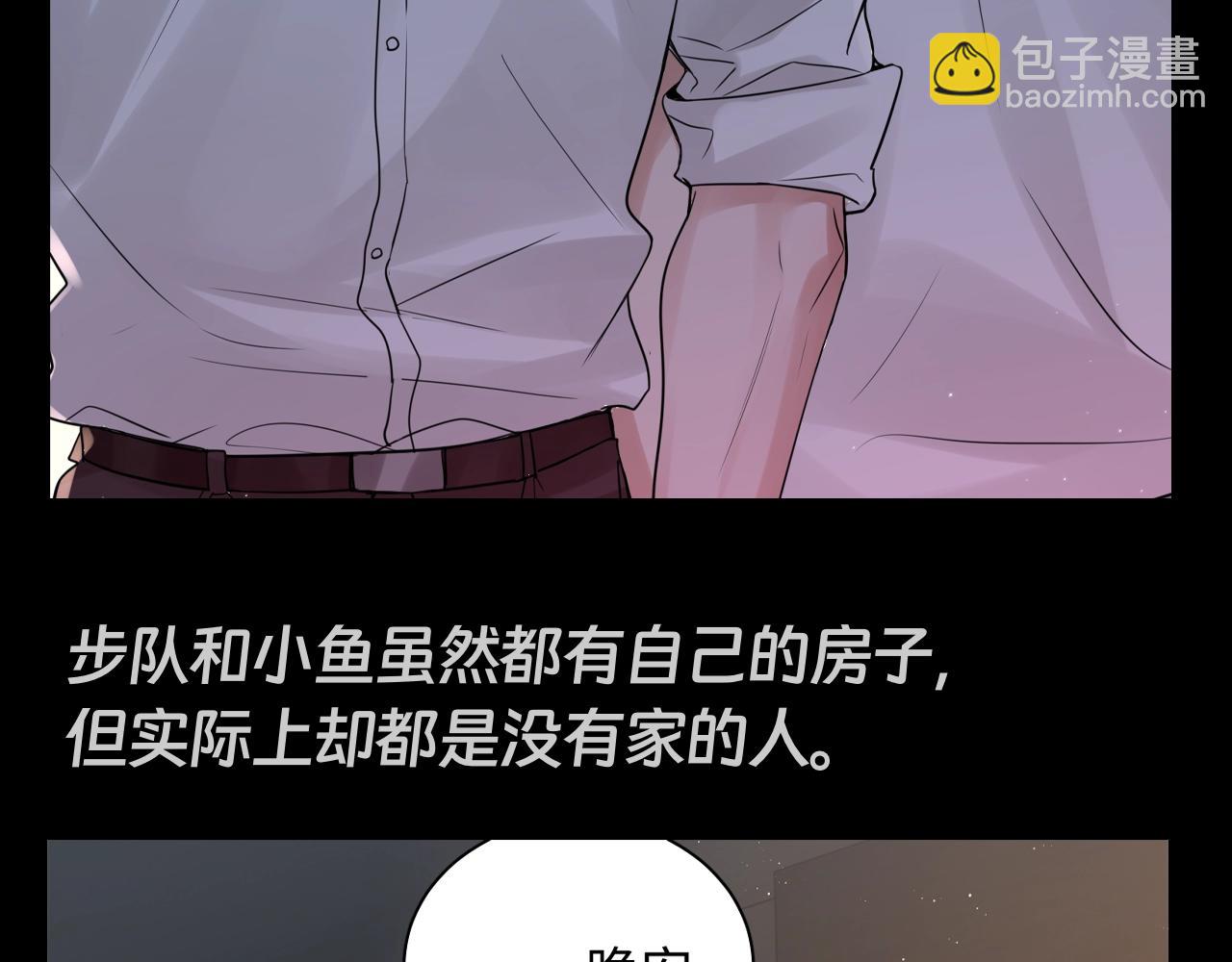 破云2：吞海 - 第36期 整活企划：终于，有家了 - 2