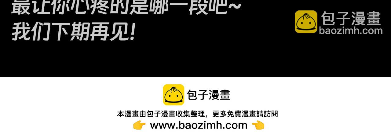 破雲2：吞海 - 第39期 整活企劃：什麼是美強慘 - 4