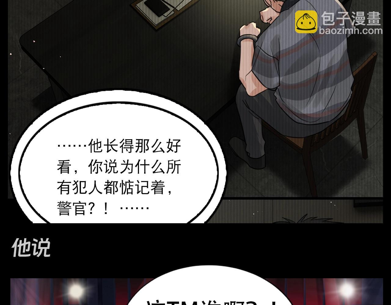 破雲2：吞海 - 第39期 整活企劃：什麼是美強慘 - 1