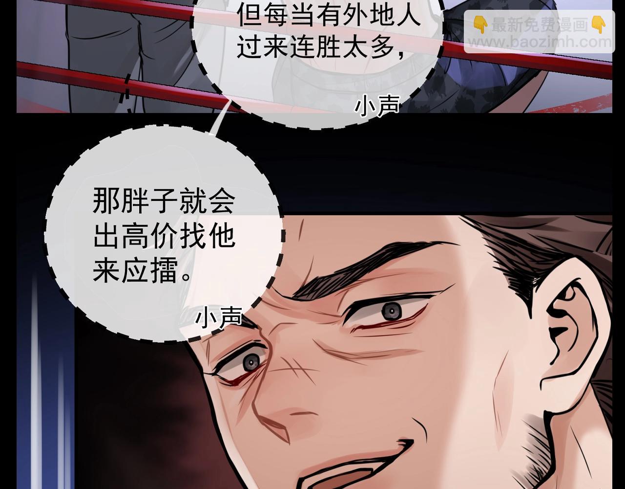 破雲2：吞海 - 第39期 整活企劃：什麼是美強慘 - 3