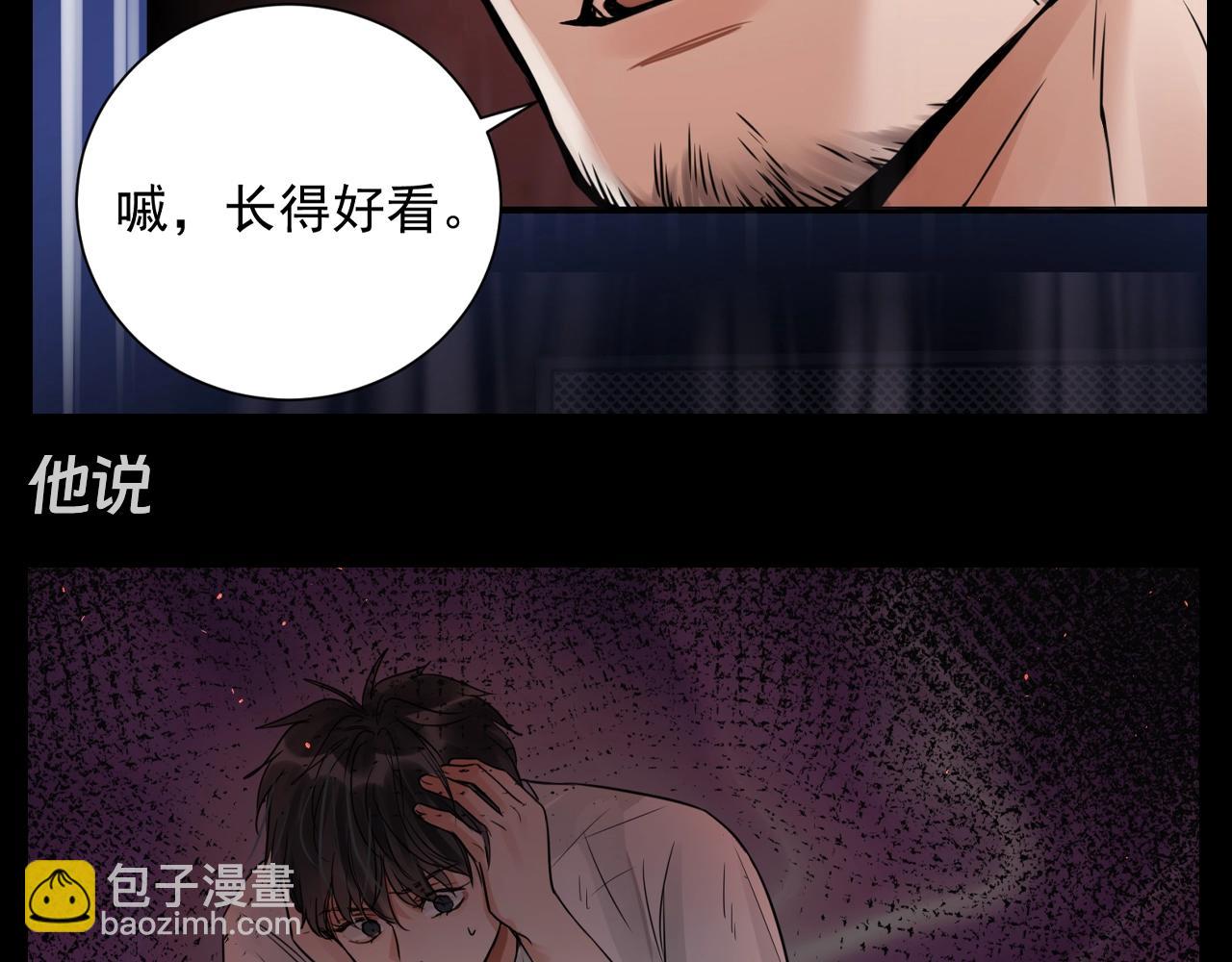 破雲2：吞海 - 第39期 整活企劃：什麼是美強慘 - 4