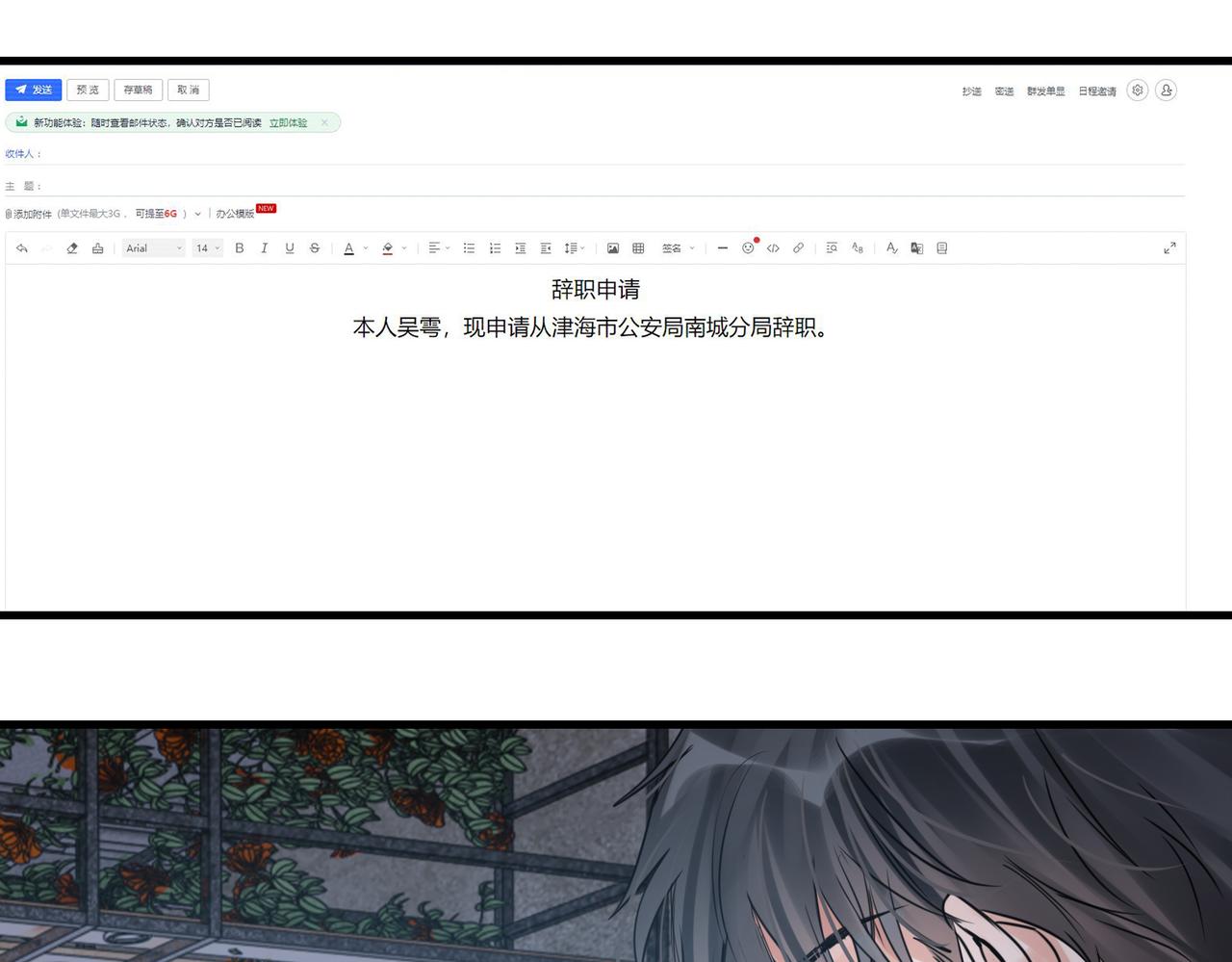 破雲2：吞海 - 第127話 告白(1/3) - 1