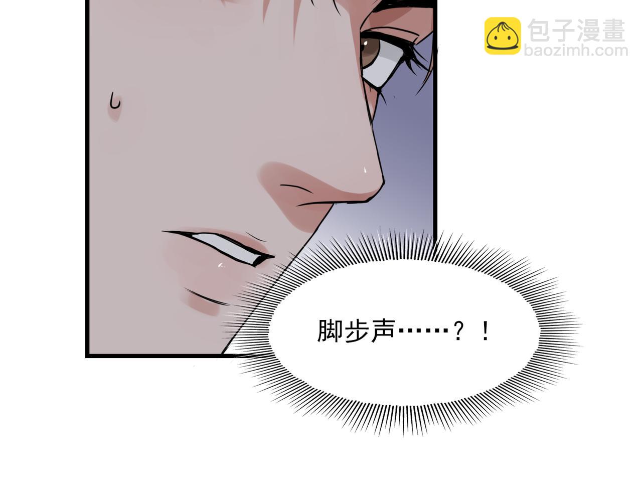 破雲2：吞海 - 第127話 告白(3/3) - 6