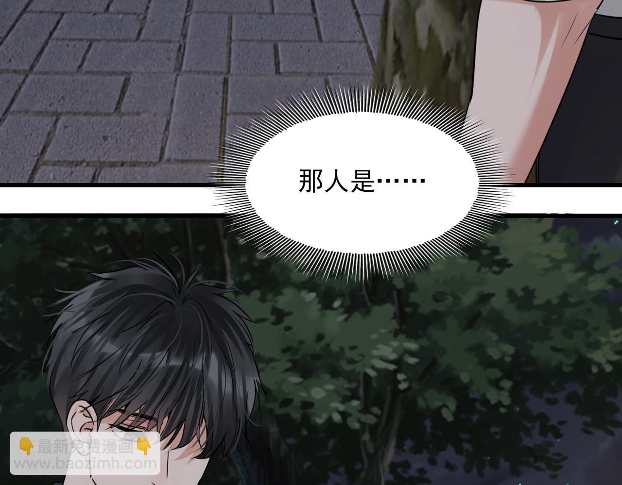 破雲2：吞海 - 第127話 告白(3/3) - 1