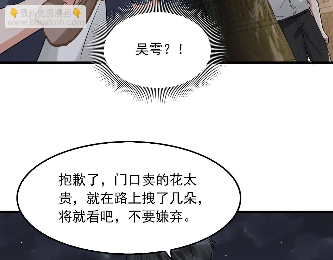 破雲2：吞海 - 第127話 告白(3/3) - 3