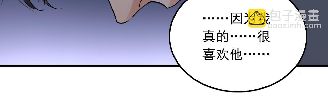 破雲2：吞海 - 第127話 告白(3/3) - 8