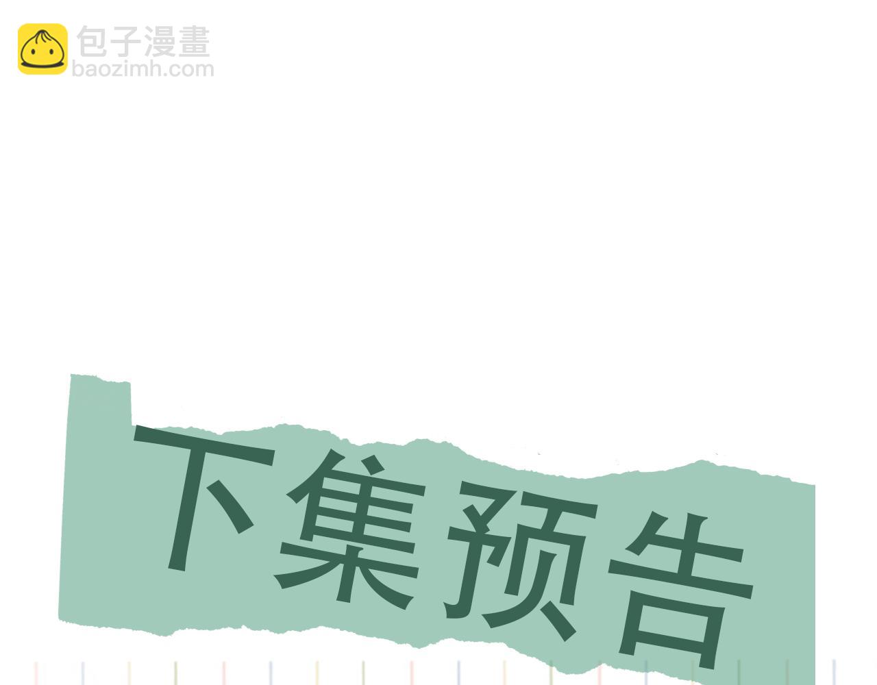 破雲2：吞海 - 第127話 告白(3/3) - 5