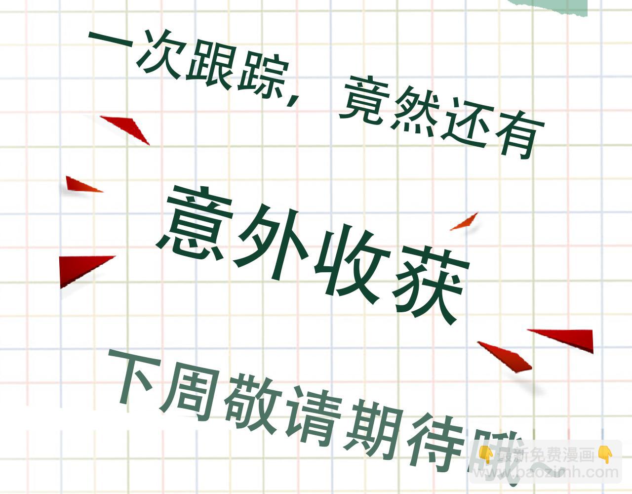 破雲2：吞海 - 第127話 告白(3/3) - 6