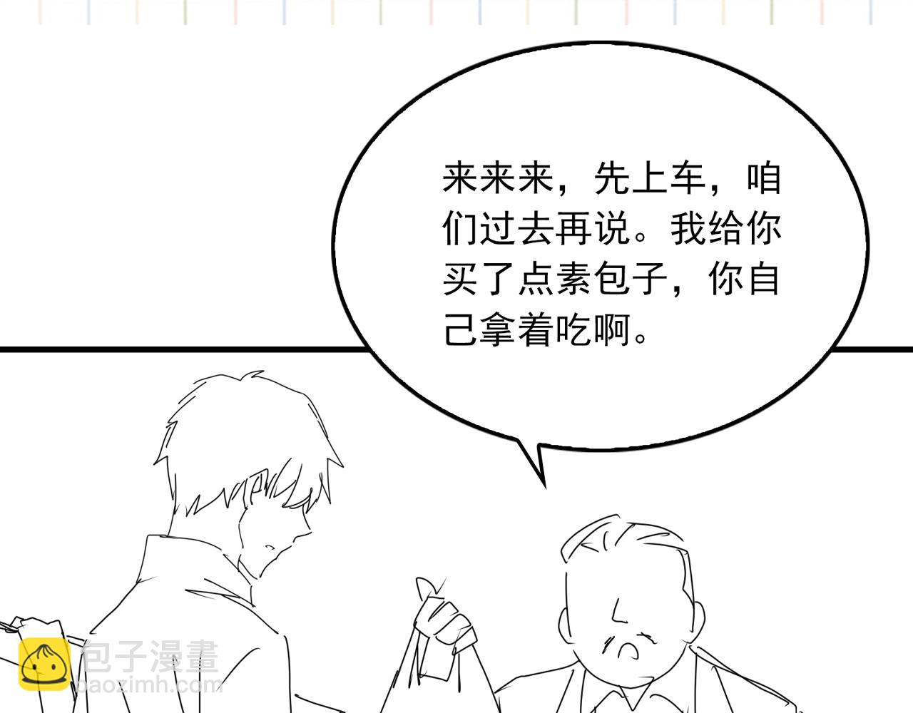 破雲2：吞海 - 第127話 告白(3/3) - 7