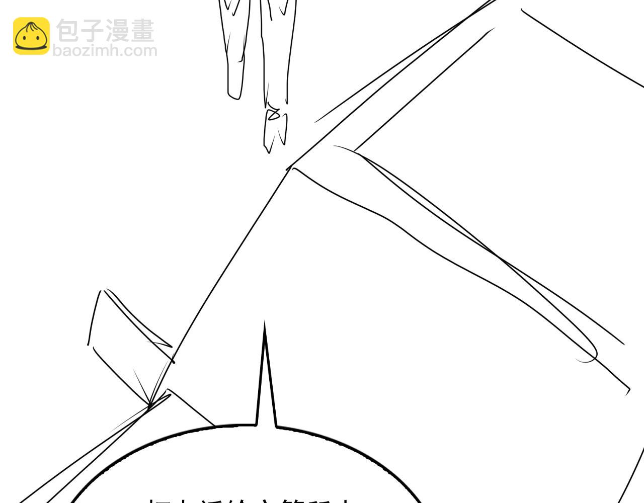 破雲2：吞海 - 第127話 告白(3/3) - 5