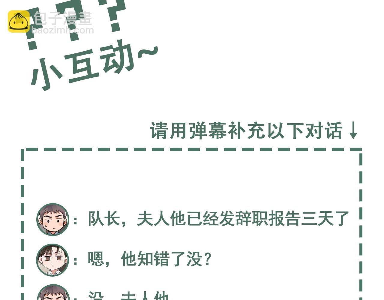 破雲2：吞海 - 第127話 告白(3/3) - 7