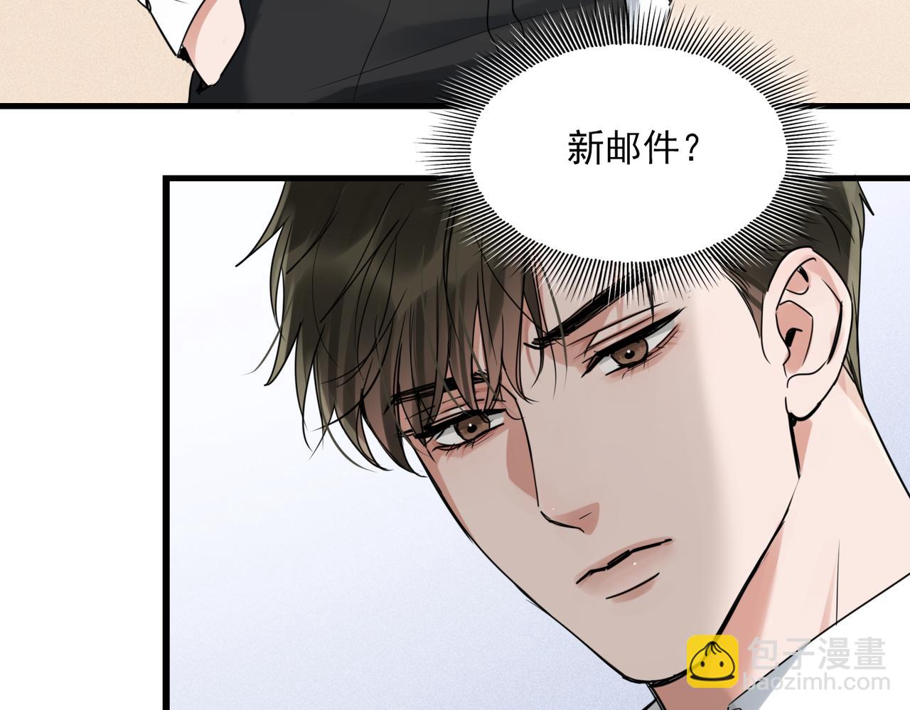 破雲2：吞海 - 第127話 告白(1/3) - 7