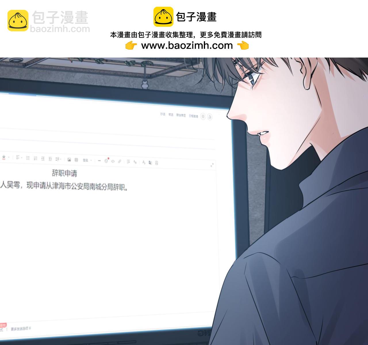 破雲2：吞海 - 第127話 告白(1/3) - 2