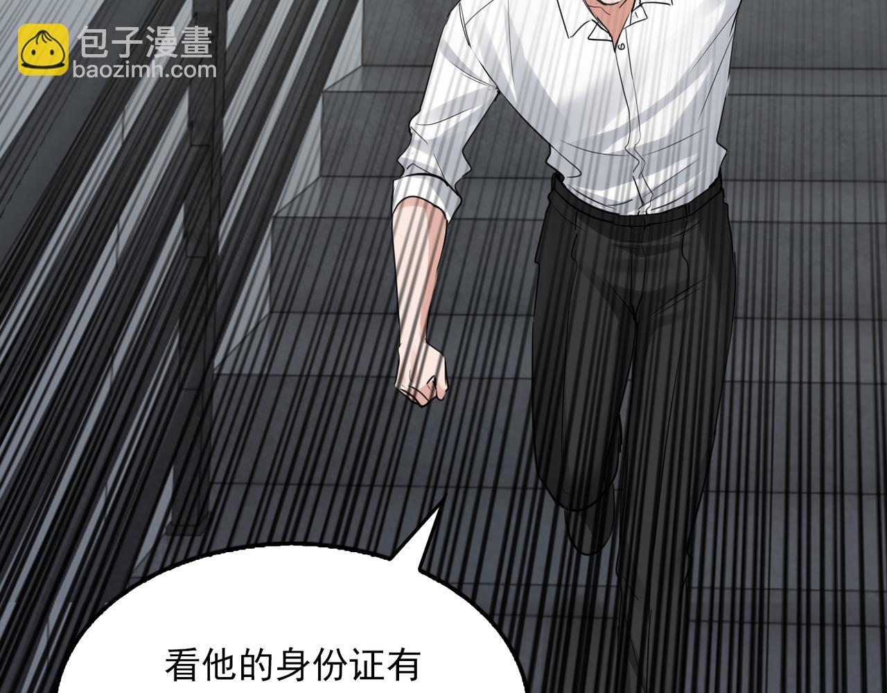 破雲2：吞海 - 第127話 告白(1/3) - 1