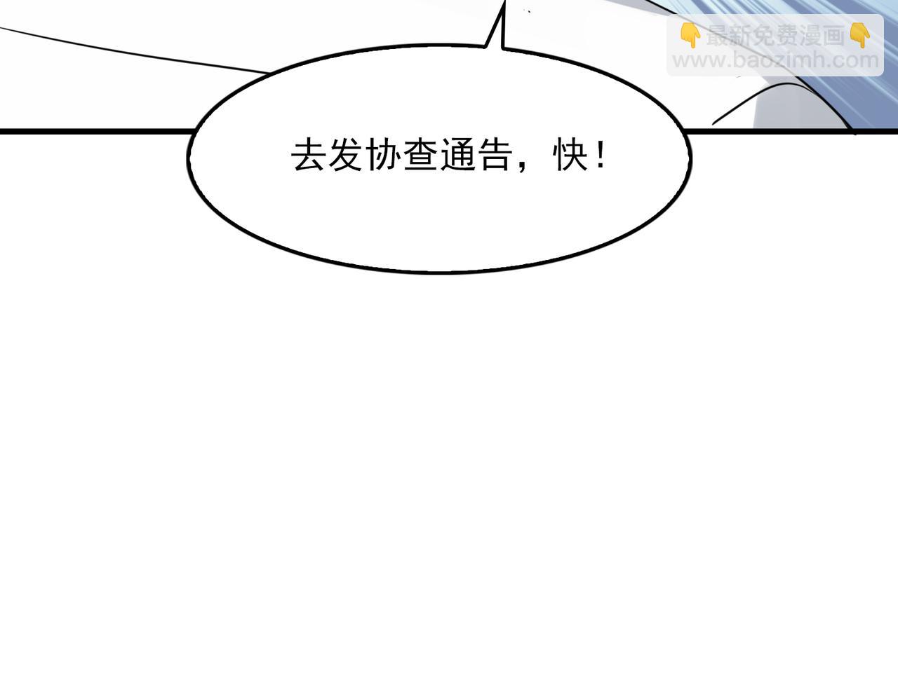 破雲2：吞海 - 第127話 告白(1/3) - 5